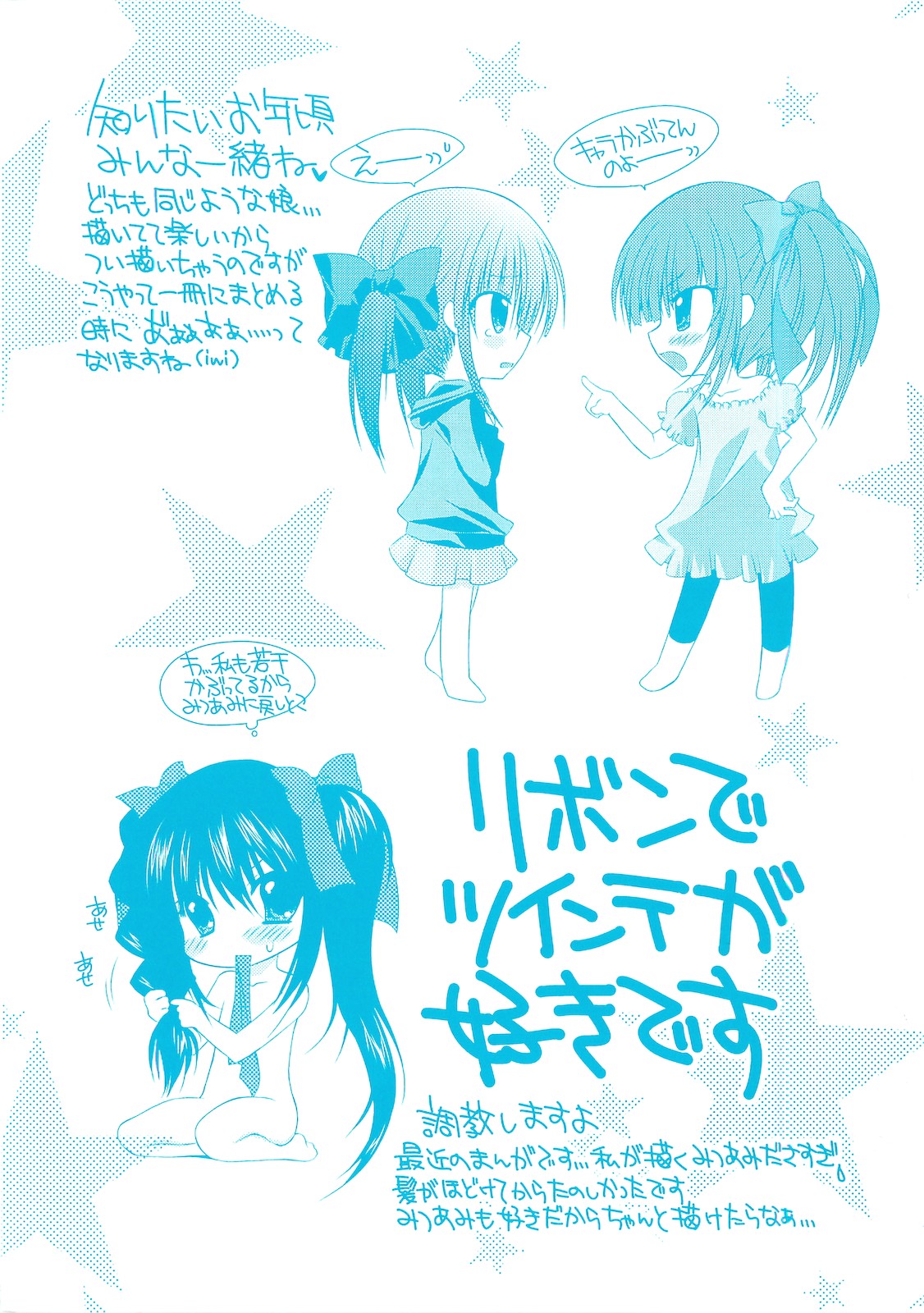 [きみおたまこ] 誰にも秘密な恋ゴコロ♥