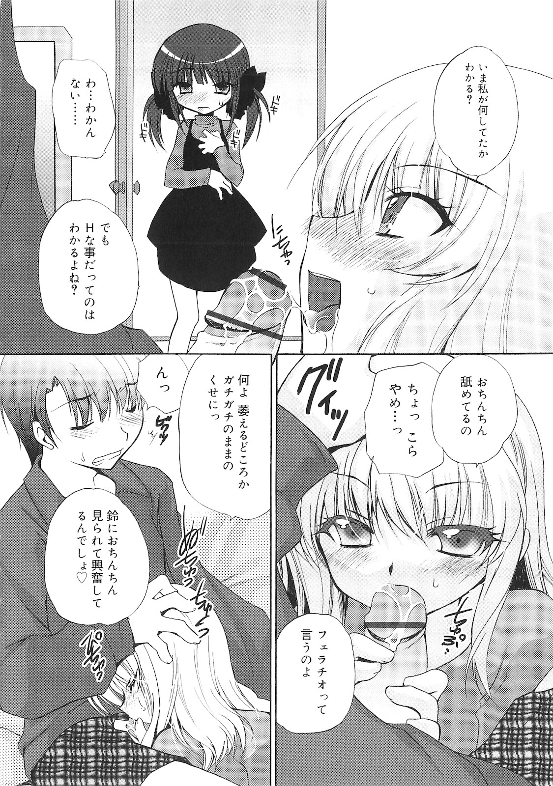 [きみおたまこ] 誰にも秘密な恋ゴコロ♥