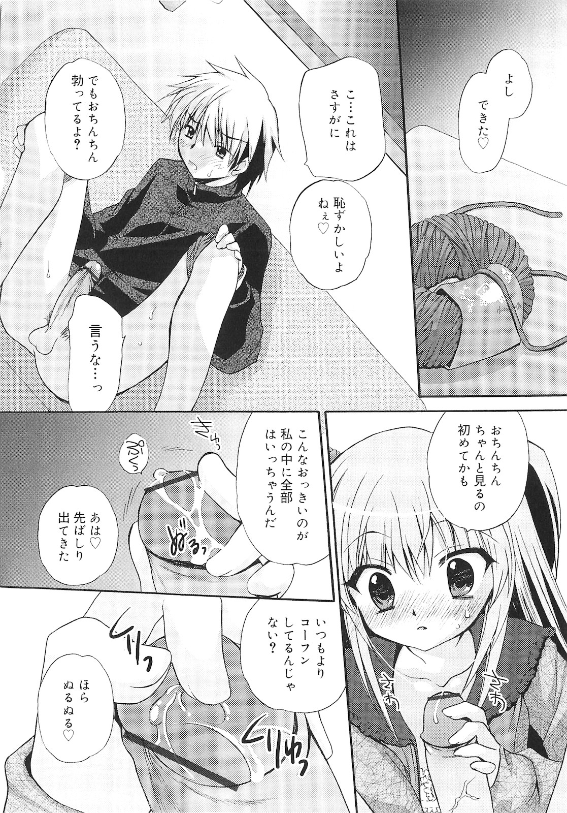 [きみおたまこ] 誰にも秘密な恋ゴコロ♥