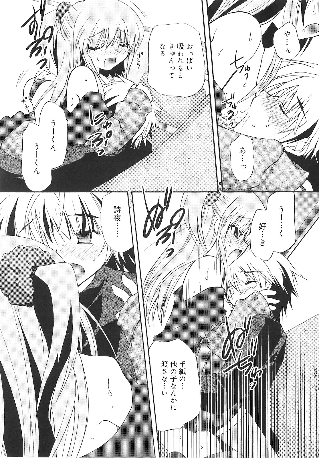 [きみおたまこ] 誰にも秘密な恋ゴコロ♥