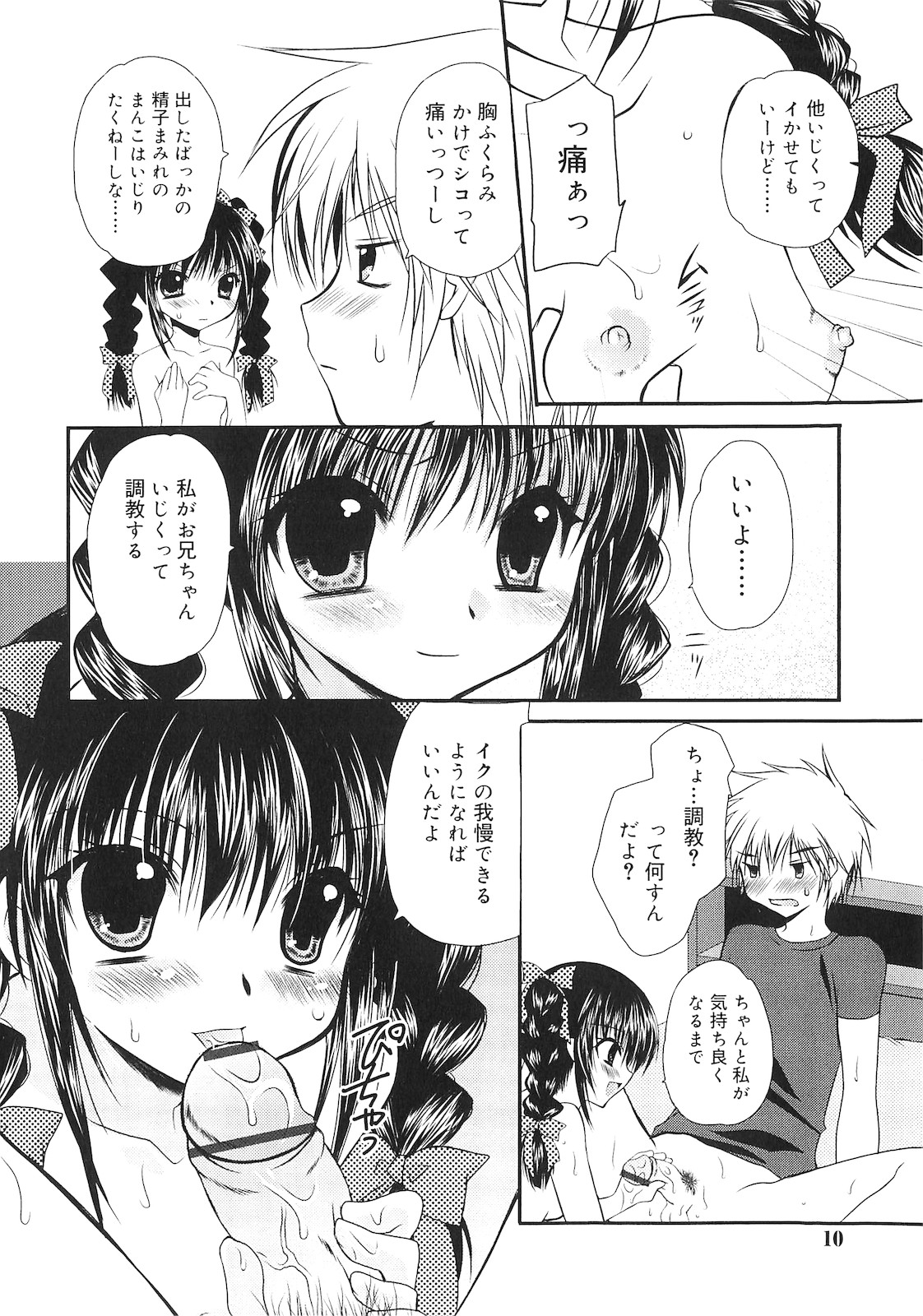 [きみおたまこ] 誰にも秘密な恋ゴコロ♥