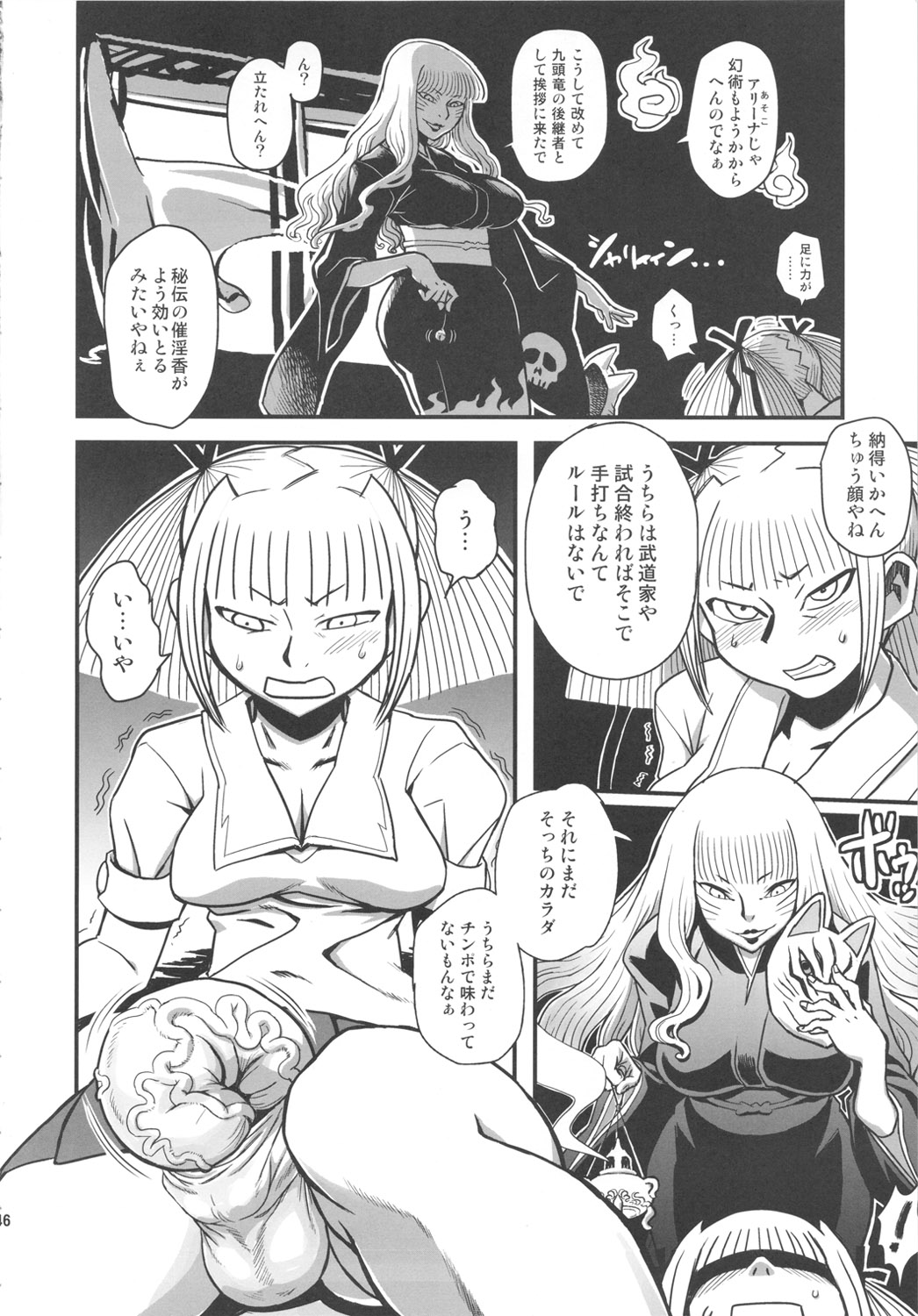 (ふたけっと5) [革命政府広報室 (ラヂヲヘッド)] 痴女で淫獣 (美女で野獣)