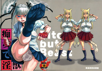 (ふたけっと5) [革命政府広報室 (ラヂヲヘッド)] 痴女で淫獣 (美女で野獣)