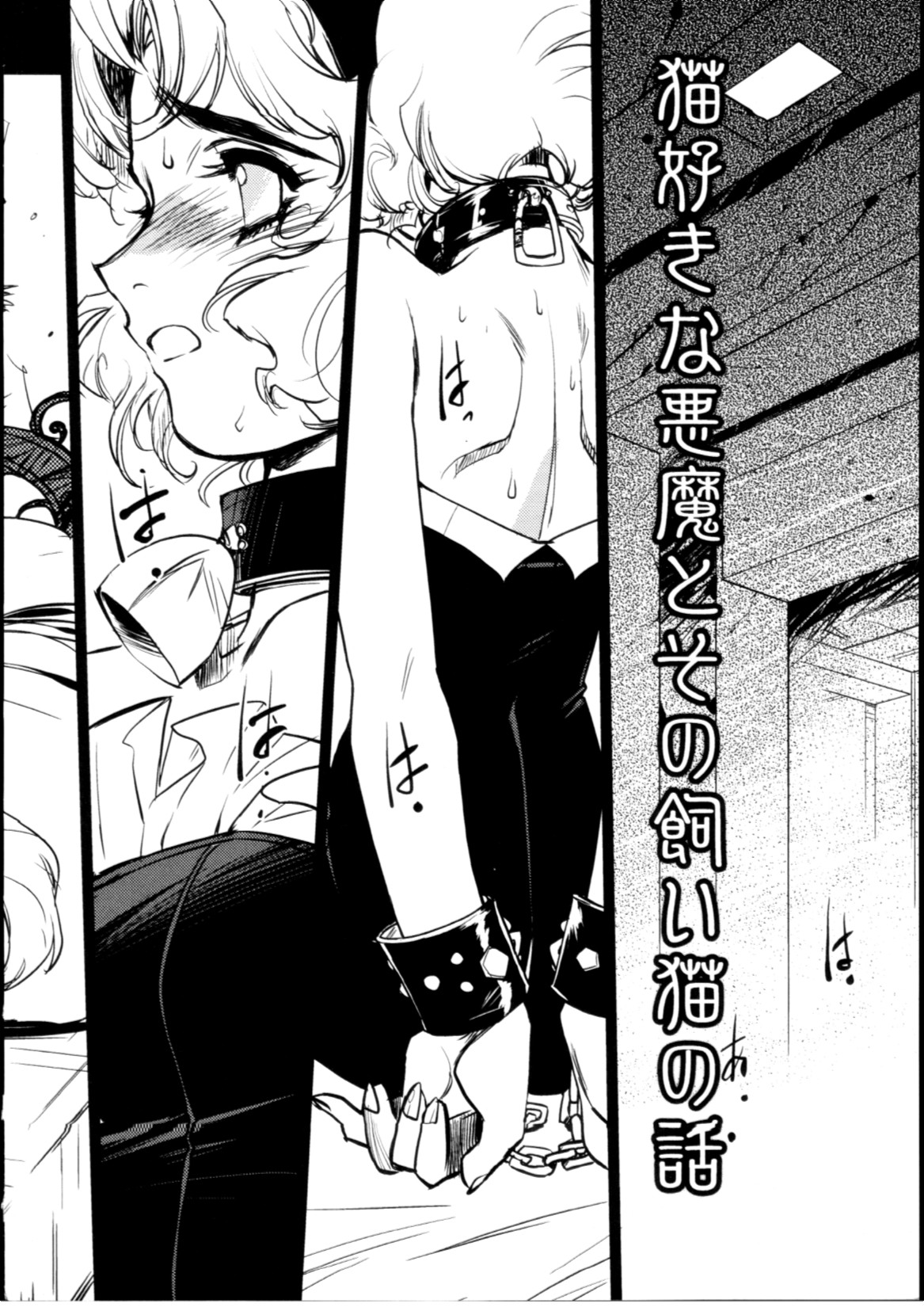 [梶山浩] 人外の恋人