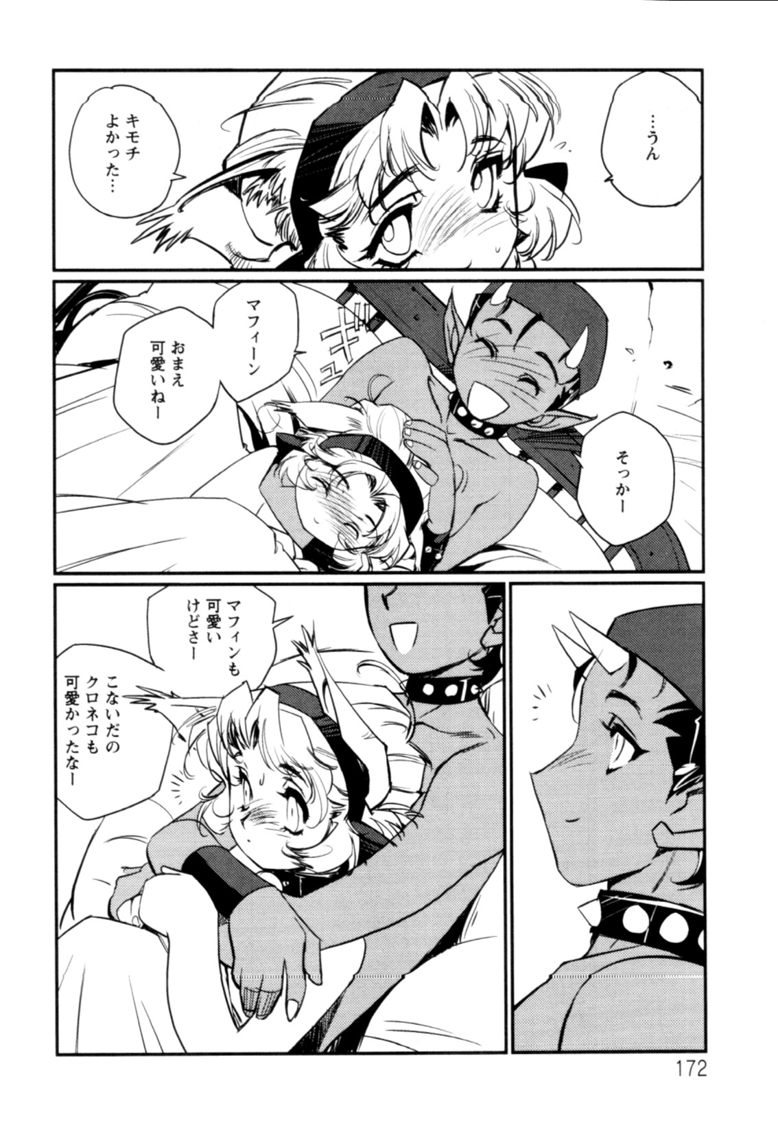 [梶山浩] 人外の恋人