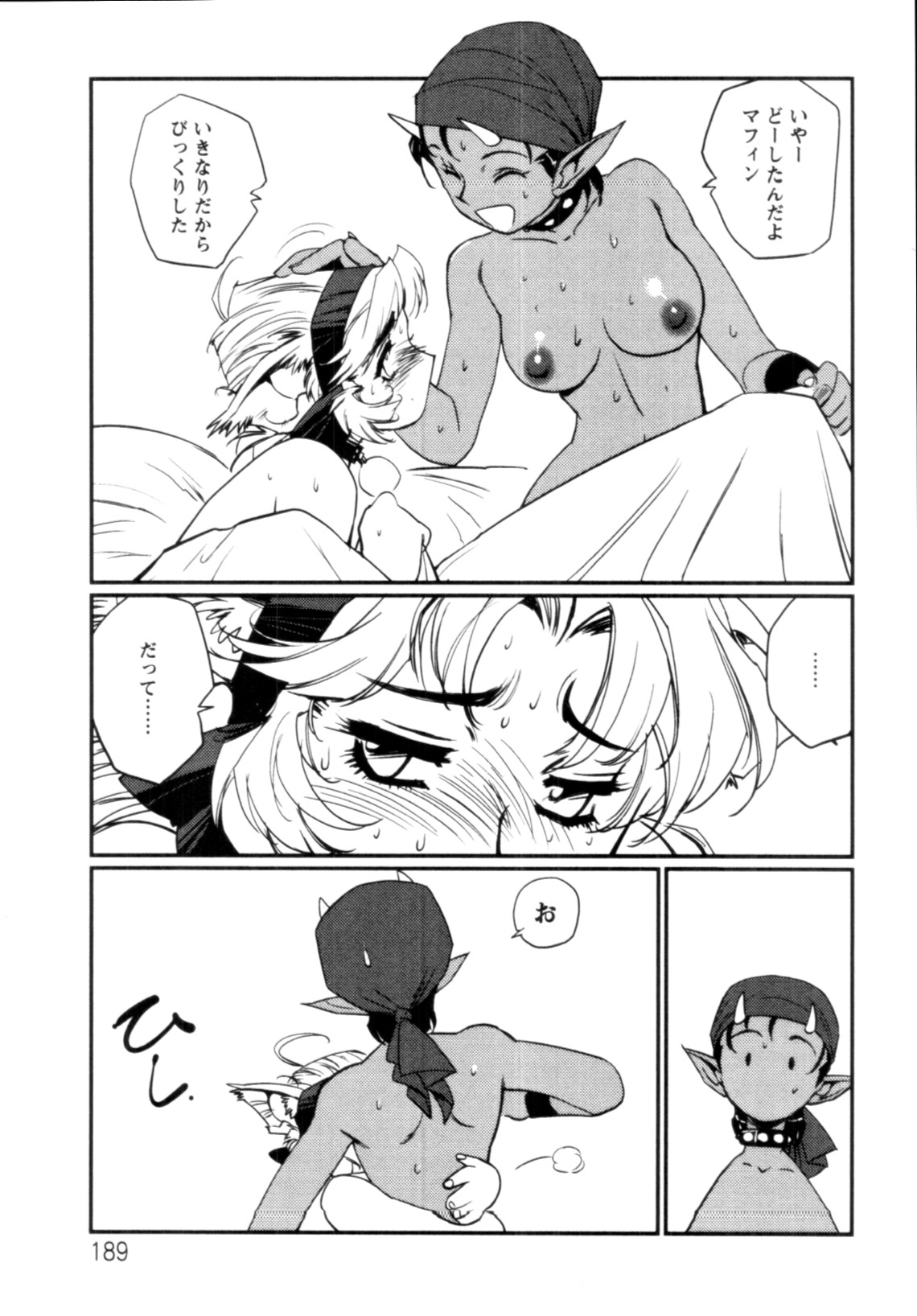 [梶山浩] 人外の恋人