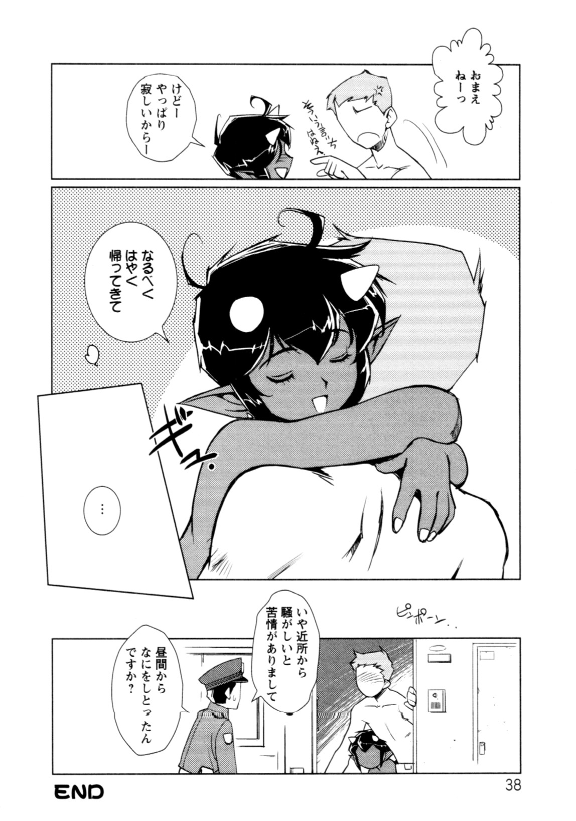 [梶山浩] 人外の恋人