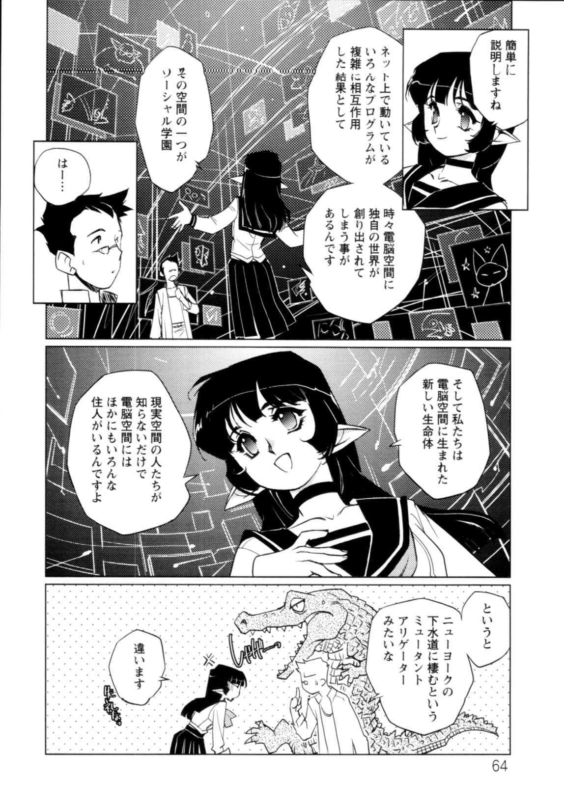 [梶山浩] 人外の恋人