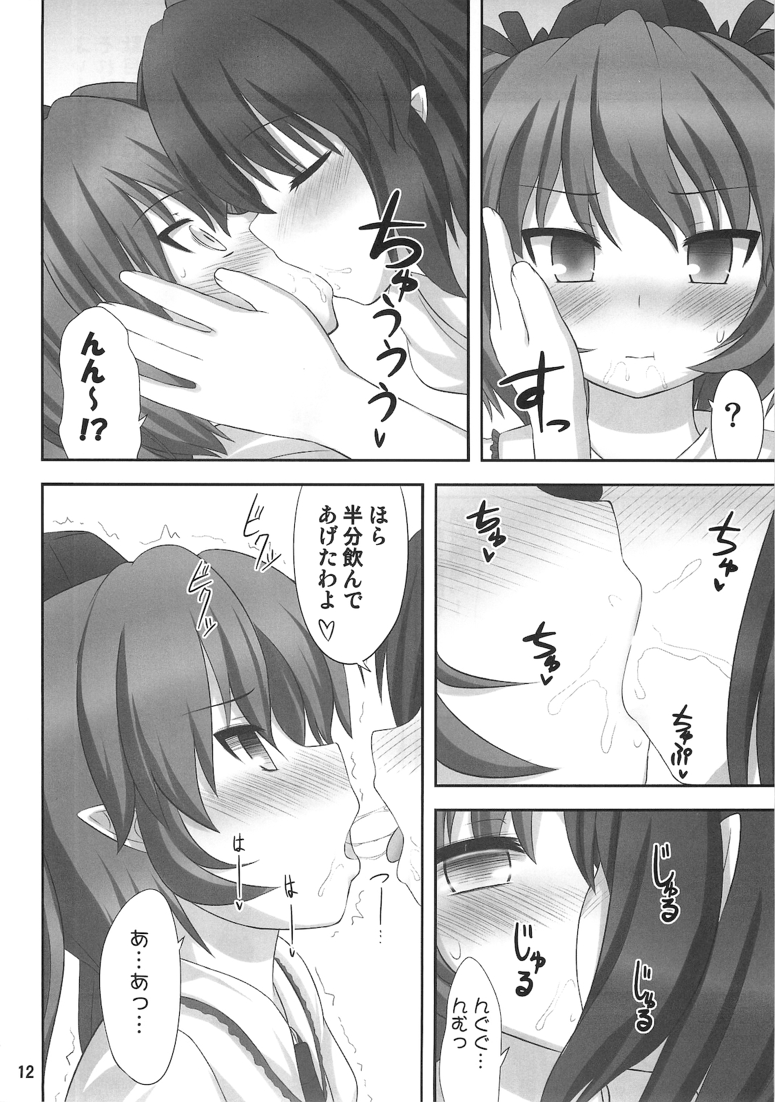 (C79) [腹痛起こす (悔王)] ダブルヌポイラー (東方Project)