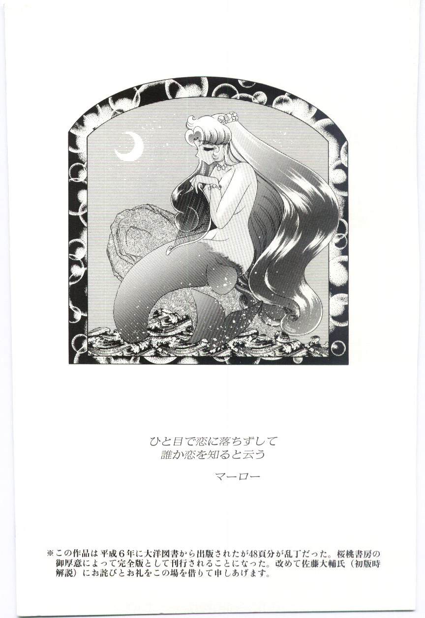 [ダーティ岡本] 恋を話して