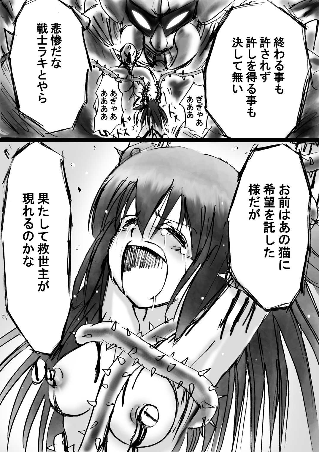 [でんで] 『不思議世界-Mystery World-ののな9』～卑醜なる悪鬼の復撃～