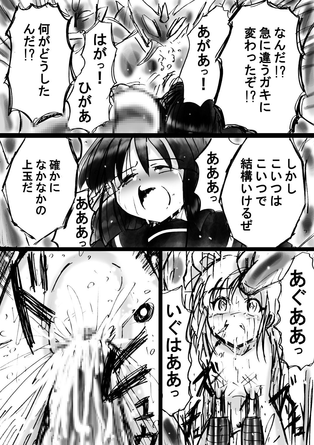 [でんで] 『不思議世界-Mystery World-ののな9』～卑醜なる悪鬼の復撃～
