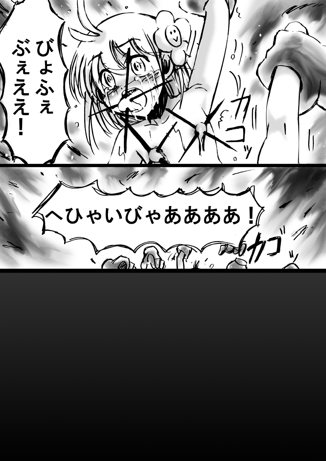 [でんで] 『不思議世界-Mystery World-ののな9』～卑醜なる悪鬼の復撃～