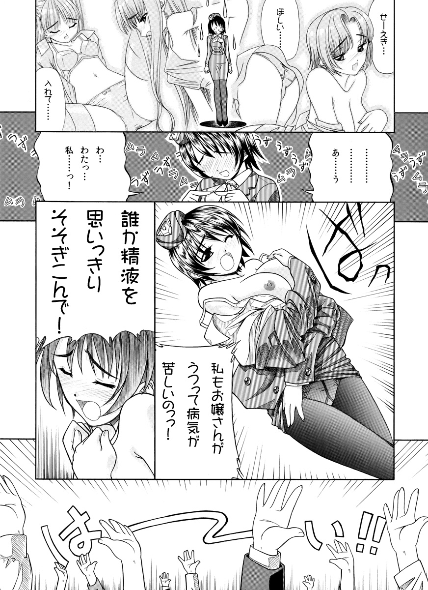 [世捨て人な漫画描き] 精液欠乏症