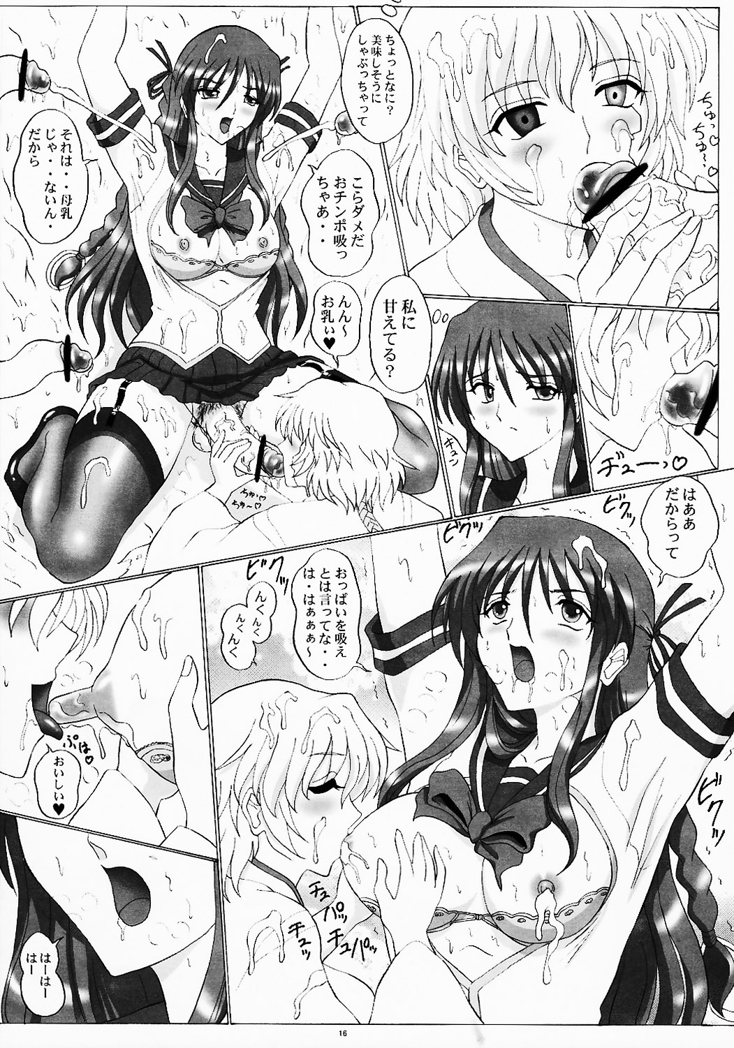 (ふたけっと05) [ヨモスエ同好会 (げしょ一郎)] 双成姫 (屍姫)