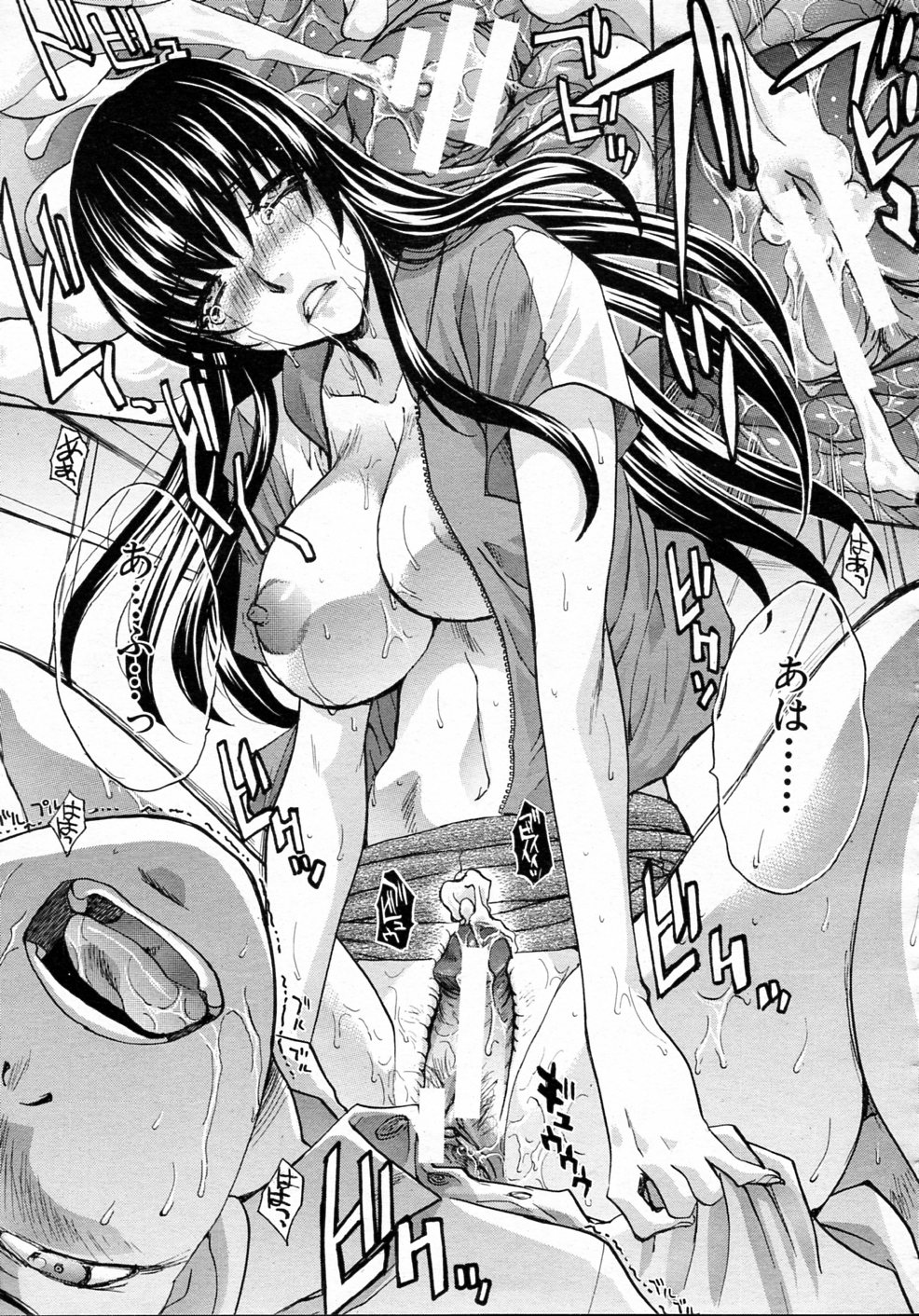 [板場広し] 同郷 全3話