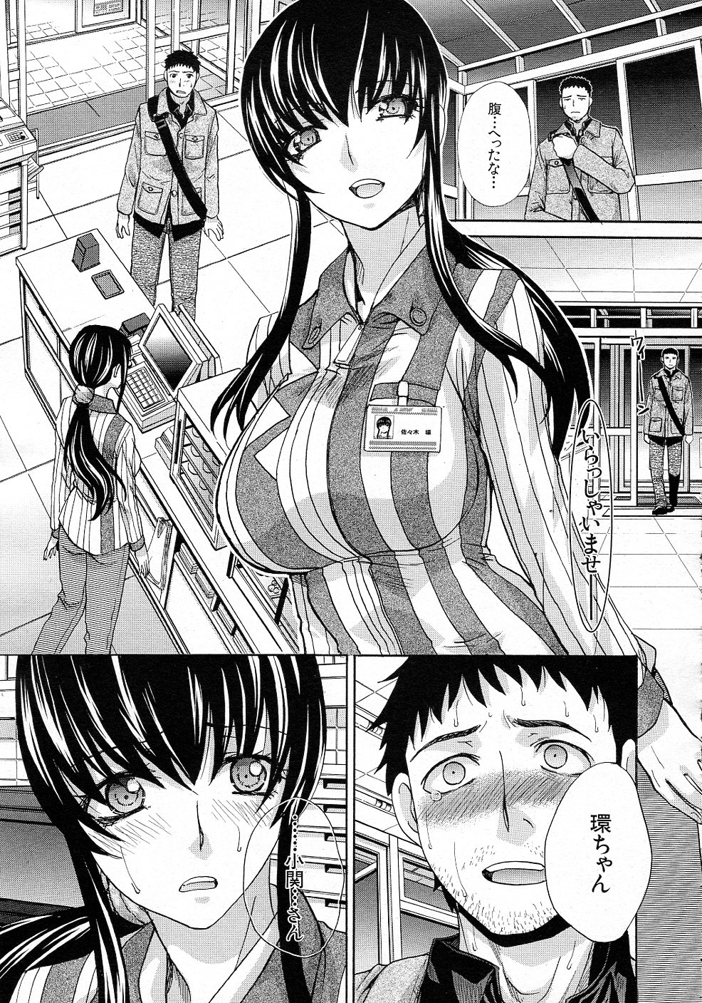 [板場広し] 同郷 全3話