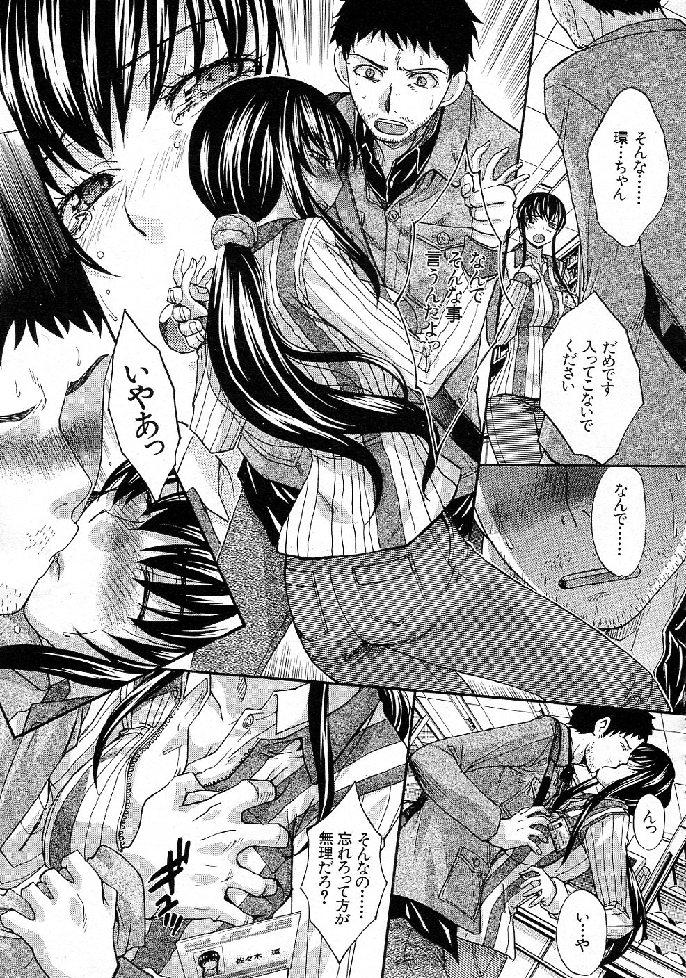 [板場広し] 同郷 全3話