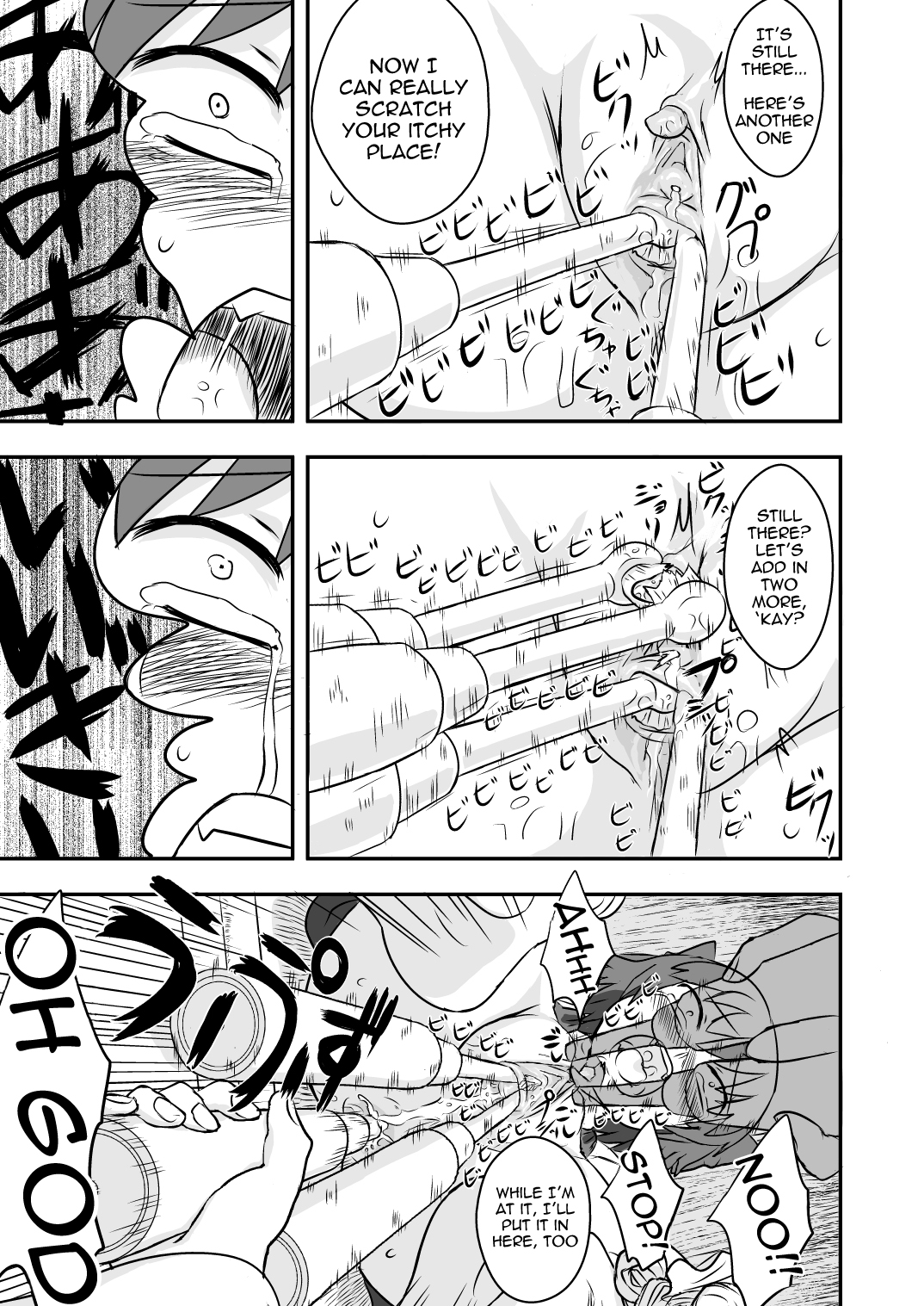 [なななな] 東方の鬼畜巫女 (東方）