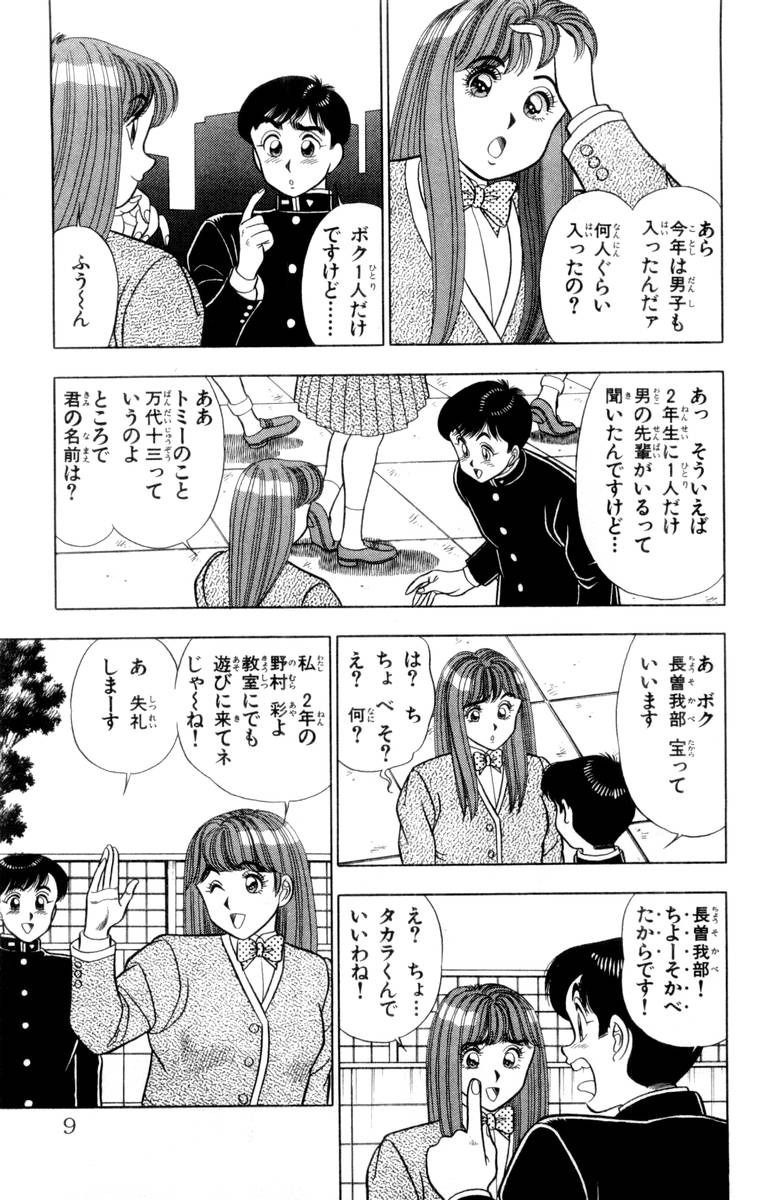 【山田康介】-おもちゃのようよよVol02 【山田康介】-おもちゃのようよよVol02