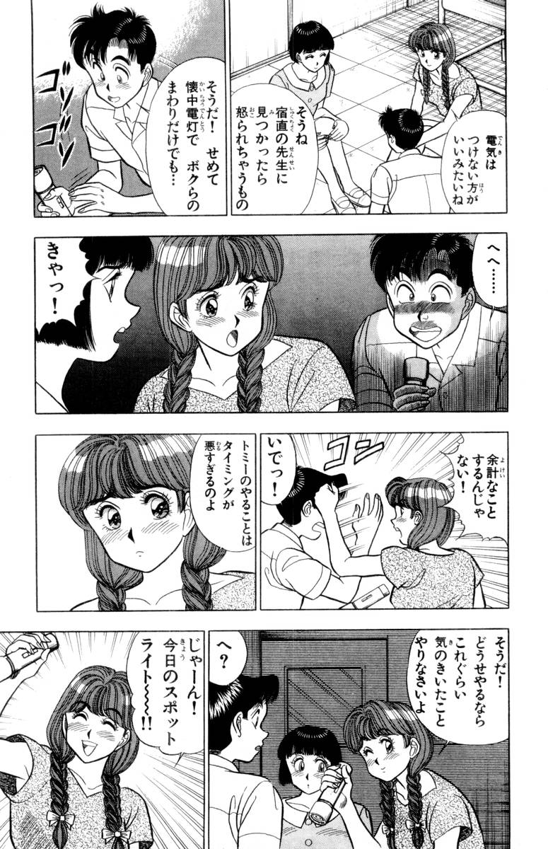 【山田康介】-おもちゃのようよよVol02 【山田康介】-おもちゃのようよよVol02