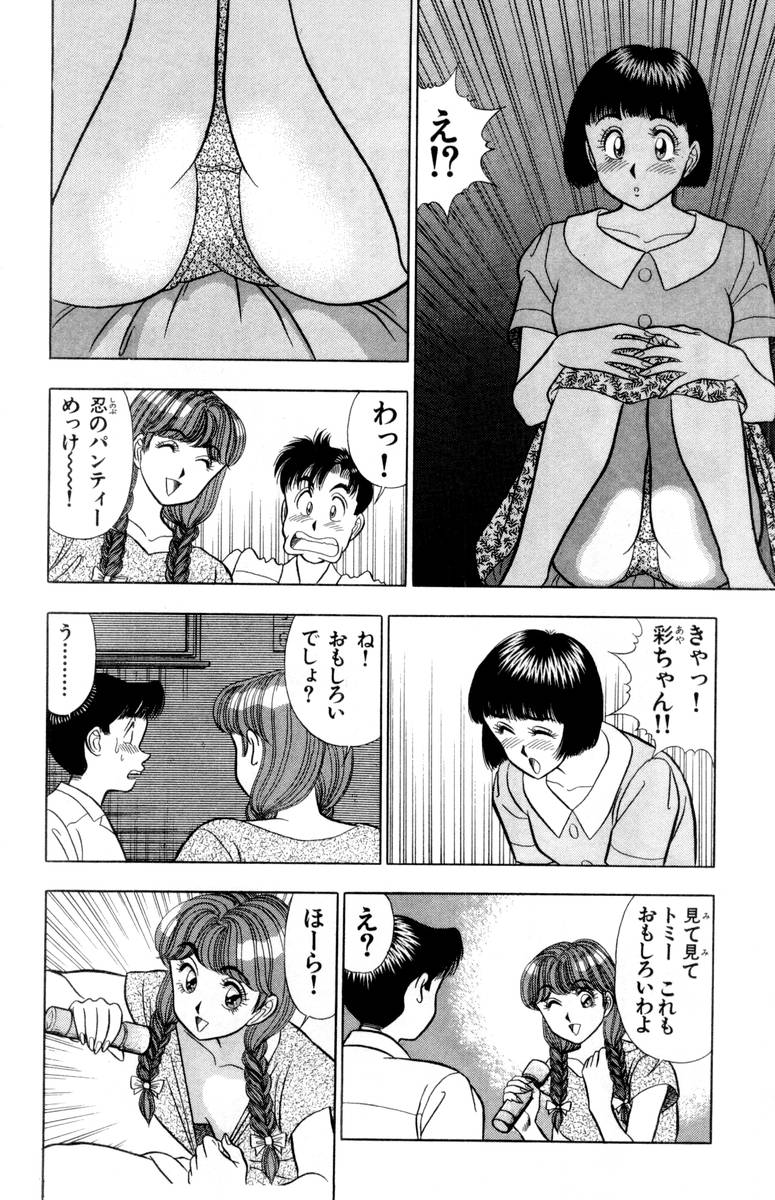 【山田康介】-おもちゃのようよよVol02 【山田康介】-おもちゃのようよよVol02