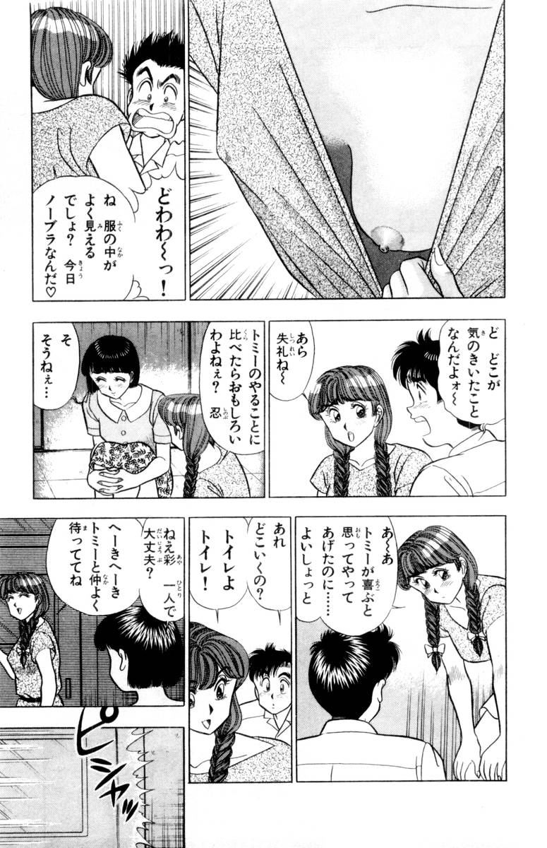 【山田康介】-おもちゃのようよよVol02 【山田康介】-おもちゃのようよよVol02