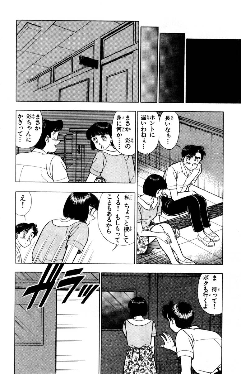 【山田康介】-おもちゃのようよよVol02 【山田康介】-おもちゃのようよよVol02