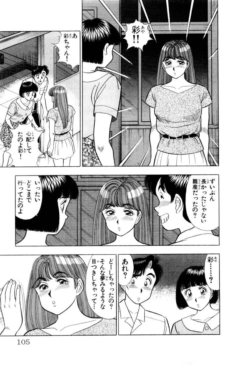 【山田康介】-おもちゃのようよよVol02 【山田康介】-おもちゃのようよよVol02