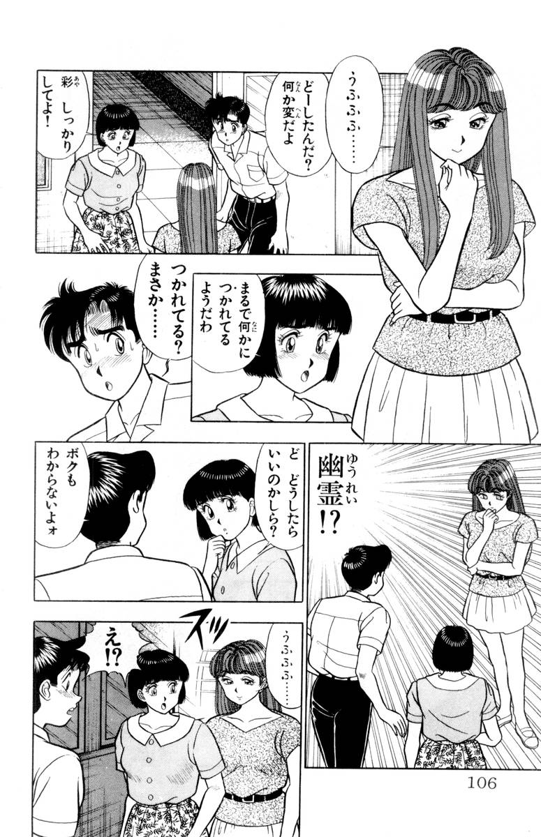 【山田康介】-おもちゃのようよよVol02 【山田康介】-おもちゃのようよよVol02