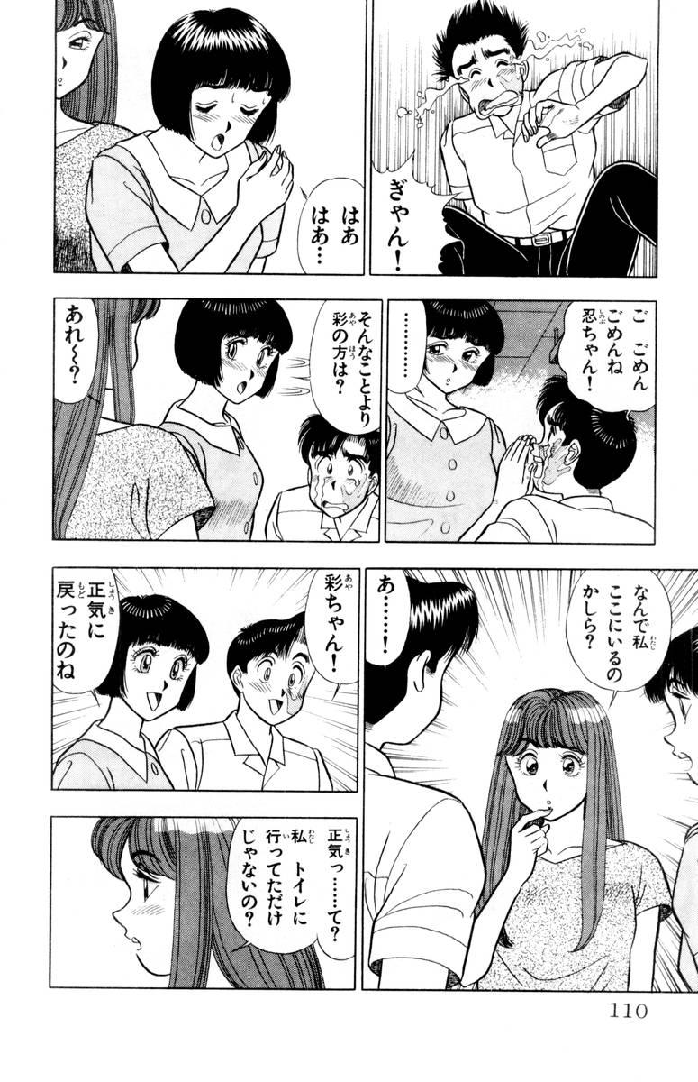【山田康介】-おもちゃのようよよVol02 【山田康介】-おもちゃのようよよVol02