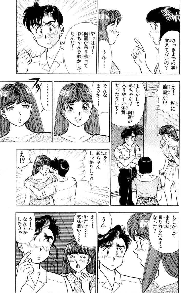 【山田康介】-おもちゃのようよよVol02 【山田康介】-おもちゃのようよよVol02