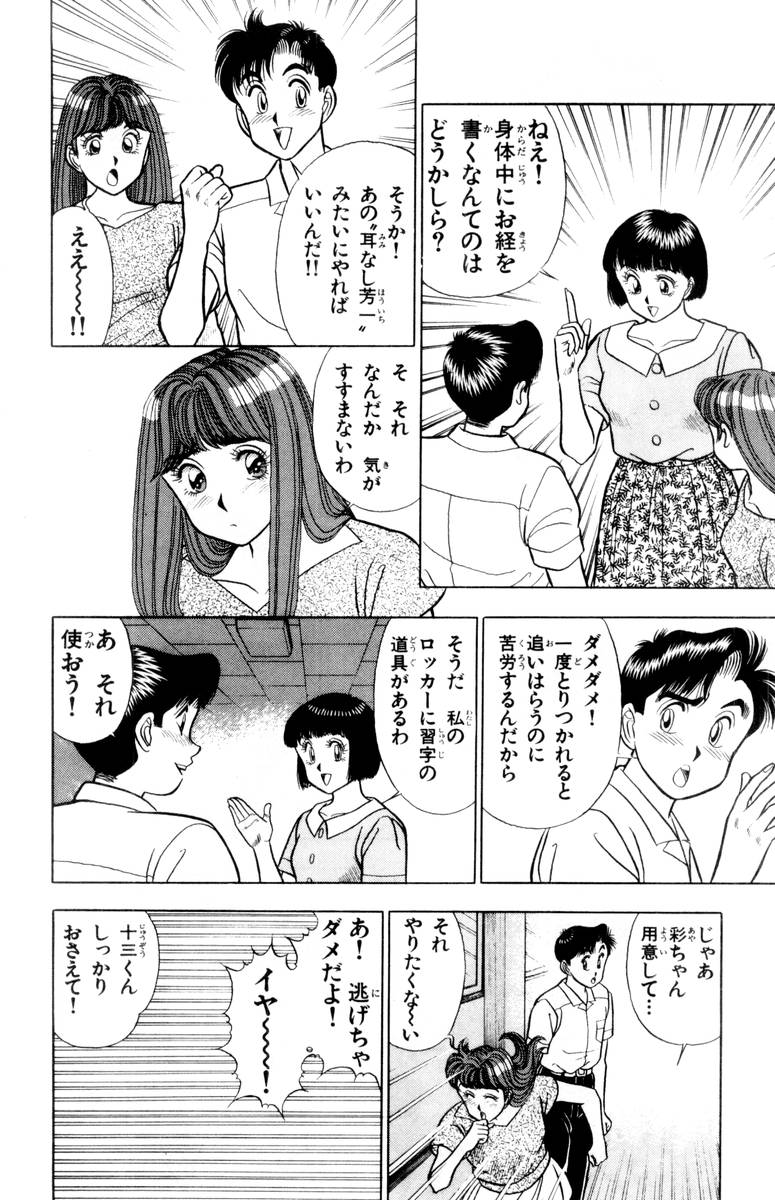 【山田康介】-おもちゃのようよよVol02 【山田康介】-おもちゃのようよよVol02