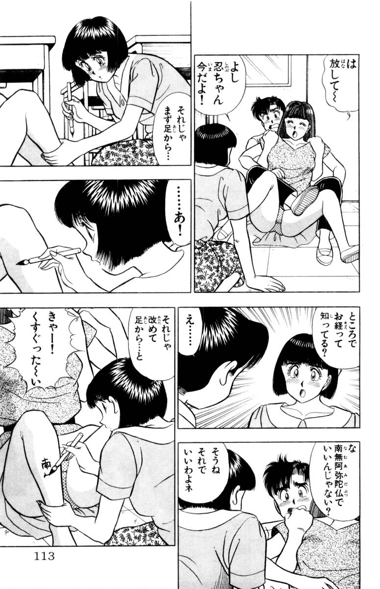 【山田康介】-おもちゃのようよよVol02 【山田康介】-おもちゃのようよよVol02