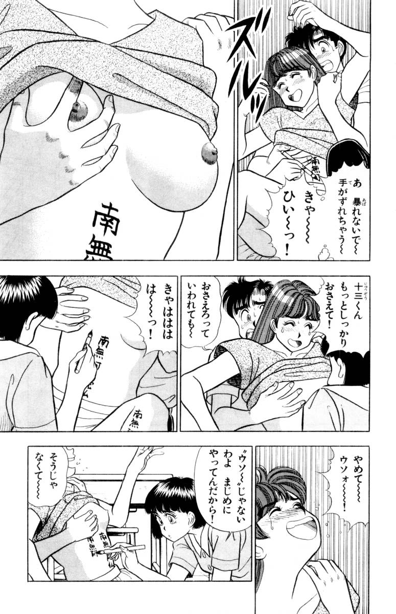 【山田康介】-おもちゃのようよよVol02 【山田康介】-おもちゃのようよよVol02