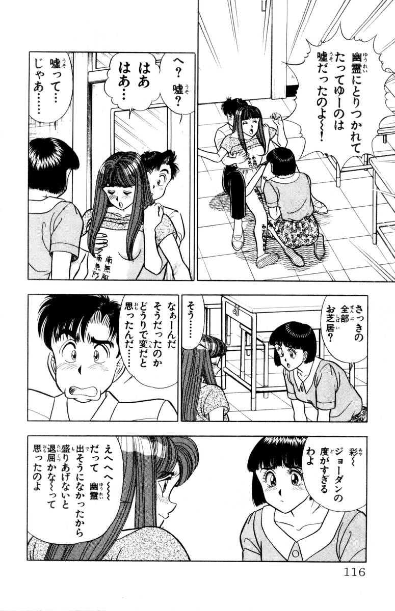 【山田康介】-おもちゃのようよよVol02 【山田康介】-おもちゃのようよよVol02