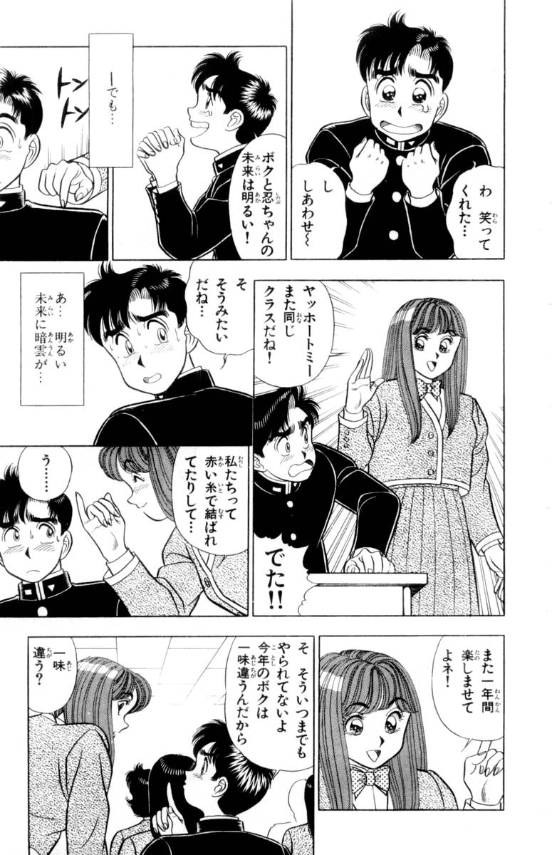 【山田康介】-おもちゃのようよよVol02 【山田康介】-おもちゃのようよよVol02