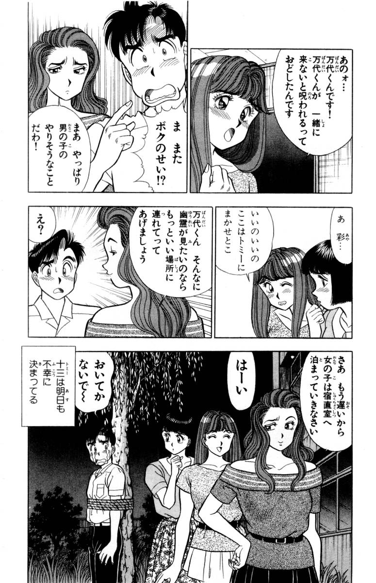 【山田康介】-おもちゃのようよよVol02 【山田康介】-おもちゃのようよよVol02