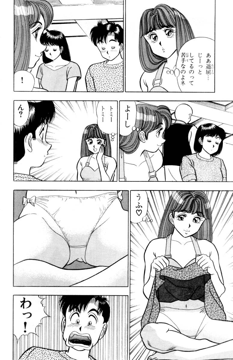 【山田康介】-おもちゃのようよよVol02 【山田康介】-おもちゃのようよよVol02