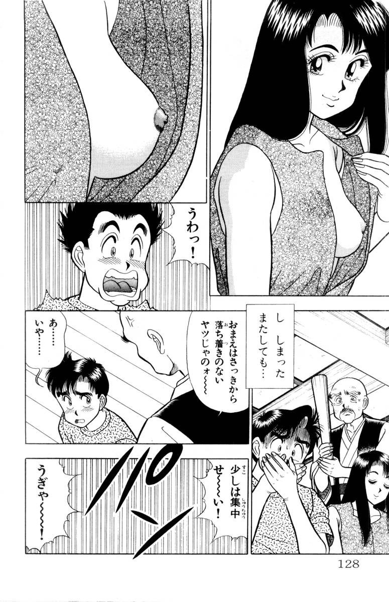 【山田康介】-おもちゃのようよよVol02 【山田康介】-おもちゃのようよよVol02