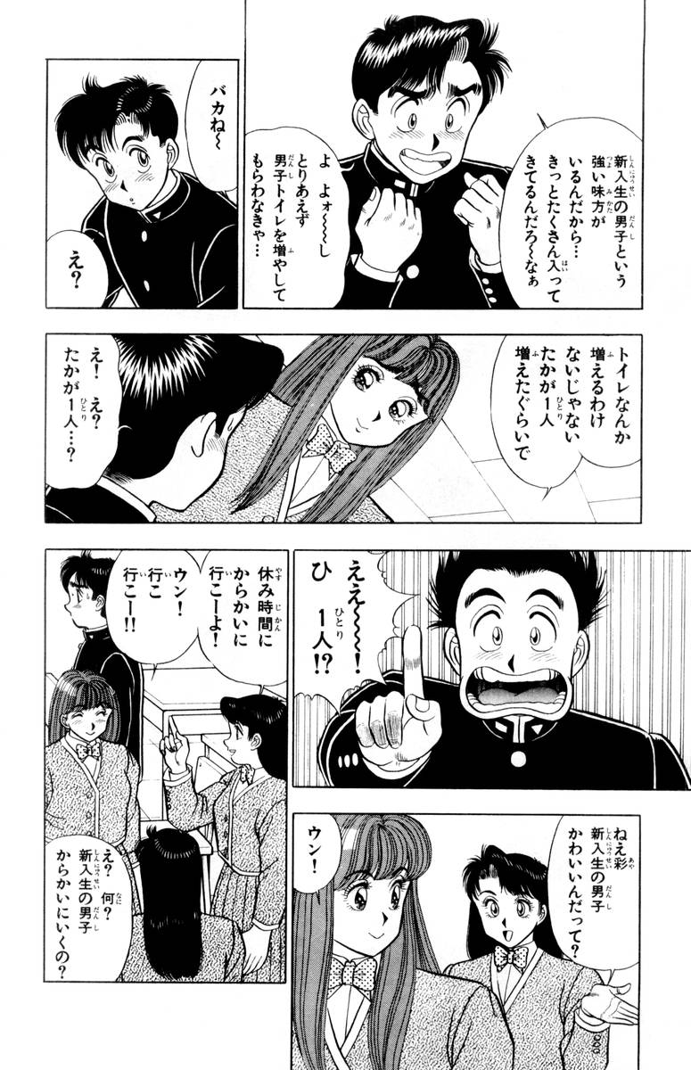 【山田康介】-おもちゃのようよよVol02 【山田康介】-おもちゃのようよよVol02