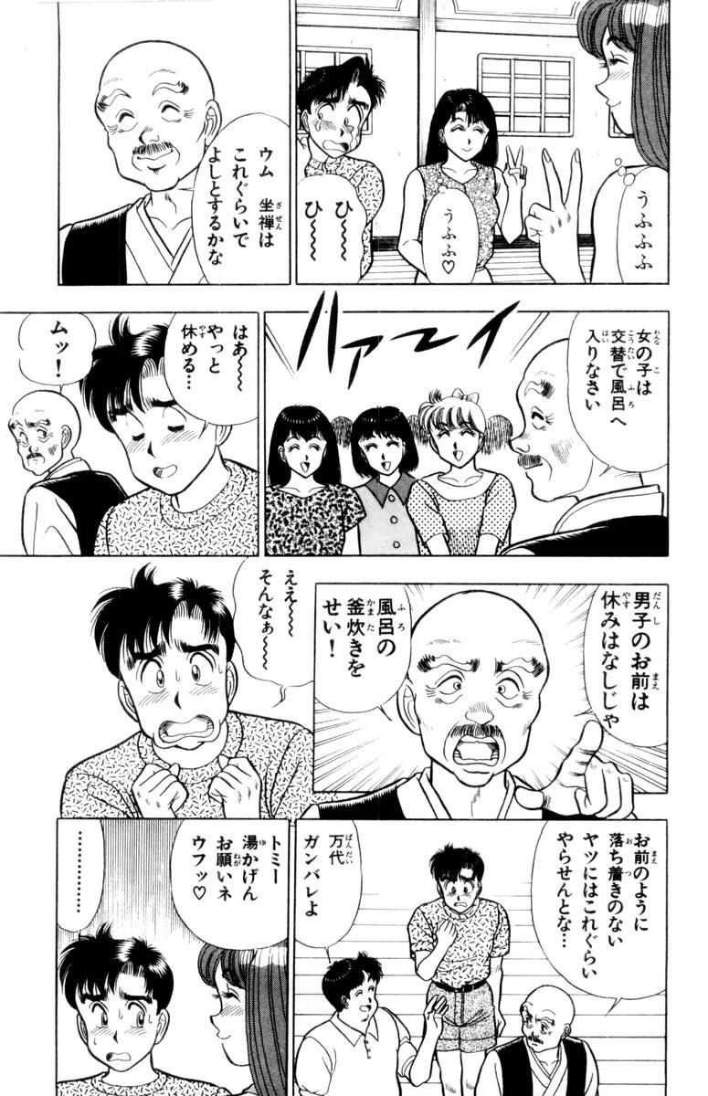 【山田康介】-おもちゃのようよよVol02 【山田康介】-おもちゃのようよよVol02