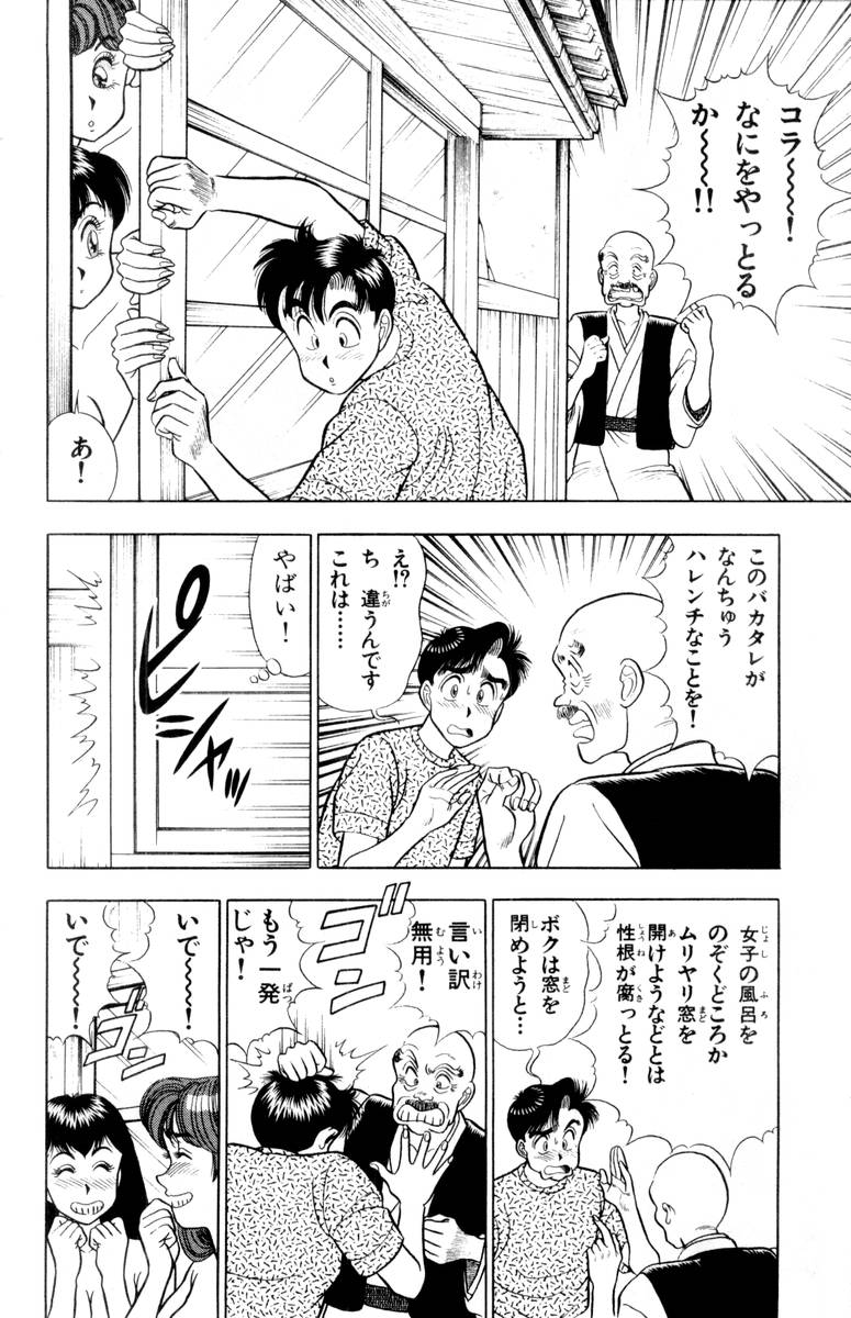 【山田康介】-おもちゃのようよよVol02 【山田康介】-おもちゃのようよよVol02