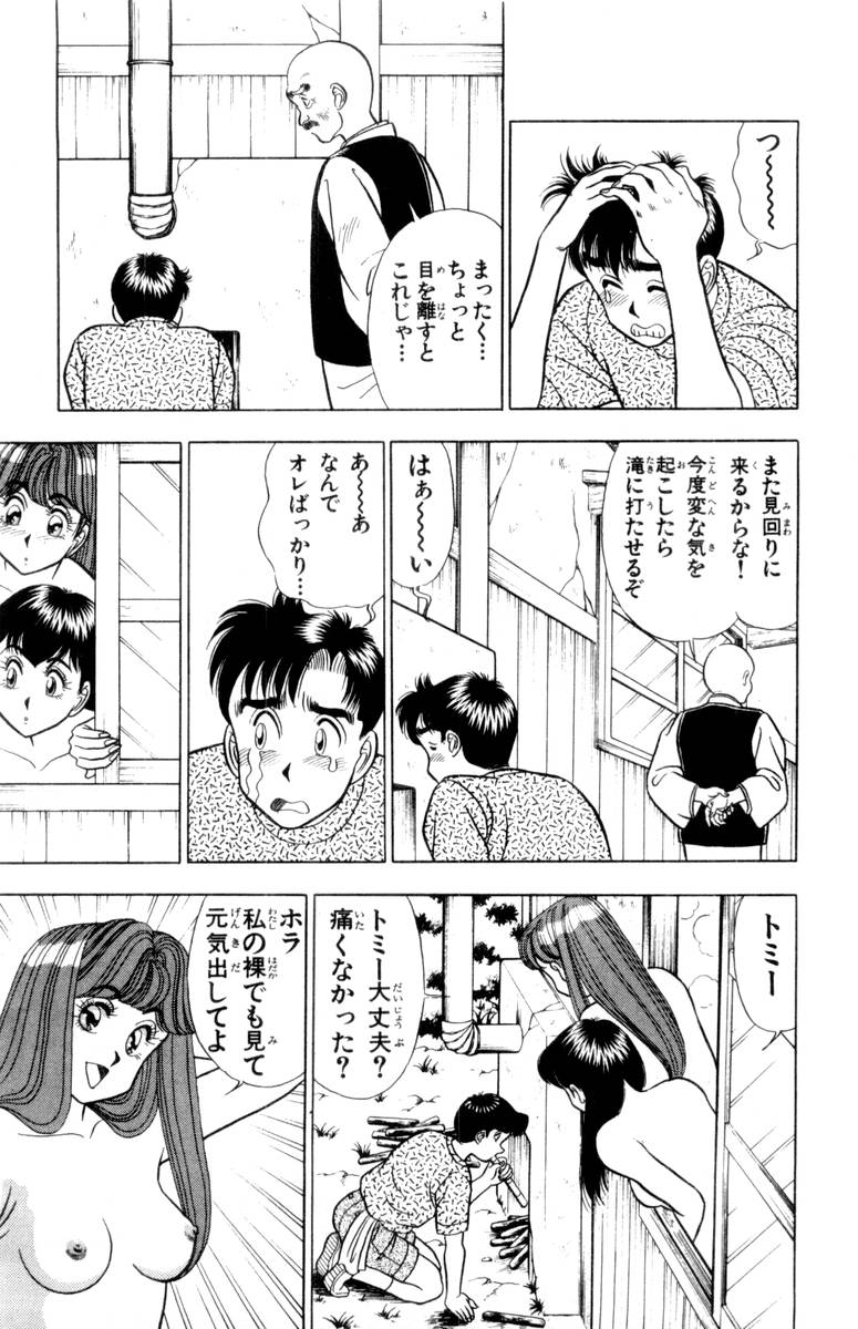 【山田康介】-おもちゃのようよよVol02 【山田康介】-おもちゃのようよよVol02
