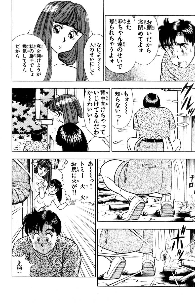 【山田康介】-おもちゃのようよよVol02 【山田康介】-おもちゃのようよよVol02