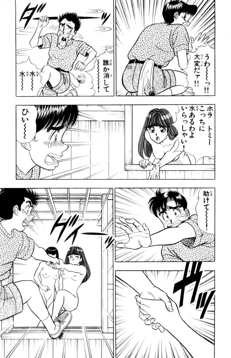 【山田康介】-おもちゃのようよよVol02 【山田康介】-おもちゃのようよよVol02