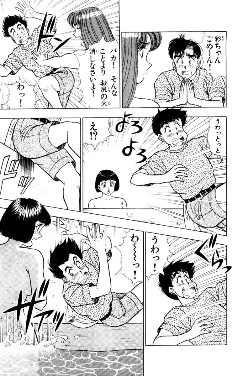 【山田康介】-おもちゃのようよよVol02 【山田康介】-おもちゃのようよよVol02