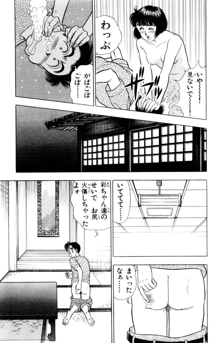 【山田康介】-おもちゃのようよよVol02 【山田康介】-おもちゃのようよよVol02