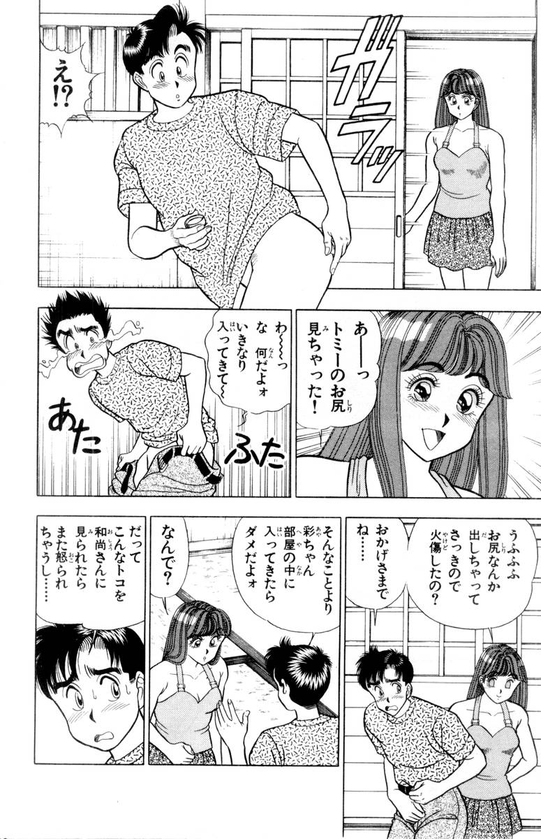 【山田康介】-おもちゃのようよよVol02 【山田康介】-おもちゃのようよよVol02