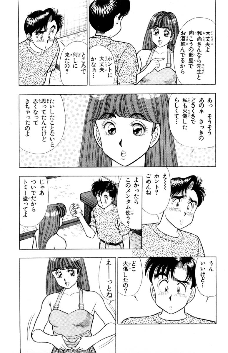 【山田康介】-おもちゃのようよよVol02 【山田康介】-おもちゃのようよよVol02